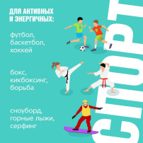 Как выбрать спортивную секцию для ребенка? Как выбрать спортивную секцию для ребенка?.