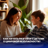 Как обезопасить детей в цифровом мире? Как обезопасить детей в цифровом мире?.