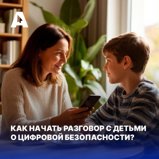 Как обезопасить детей в цифровом мире? Как обезопасить детей в цифровом мире?.